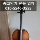 첼로걸 이미지