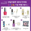 색동네일