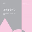 수원-1912 이미지