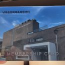 남원읍 문화체육복합센터 이미지