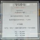 진해 풍호동 모임 회식장소 1순위 맛찬들3.5왕소금구이