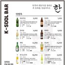 율전동술집 네이버블로그