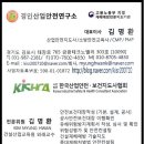 경인산업안전연구소