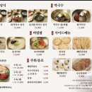 까막골동치미막국수