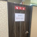 통증잡는백경안마원 이미지