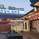 부영수산
