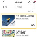 KTX 매진일 때 한줄기 희망 찾는 법(야놀자) 이미지