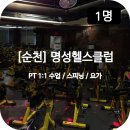 영헬스클럽 이미지