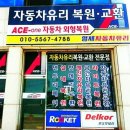 여수자동차유리