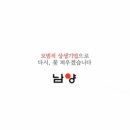 남양세탁 이미지