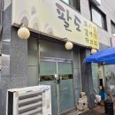 경기도 수원시 팔달구 세지로198번길 10 (인계동) 이미지