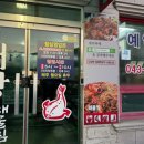 청주복대동맛집 대왕아구찜해물찜 해물찜 후기