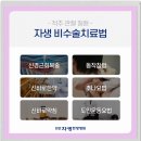 자유한의원 이미지