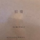 사담 죽전본점 이미지