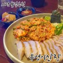 청송산장 인근(간이화장실) | 서면술집추천 : 분위기 안주 모두 완벽한 N 번째 방문 부엉이산장 솔직후기