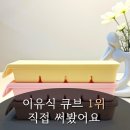 (주)큐브전자 | 초기이유식 준비물 추천｜키즈마일 이유식 1등 퍼기 이유식 큐브 1위 직접 써본 후기
