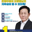 조합장 후보 기호 1번 정석모 입니다 이미지