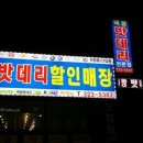 백광밧데리 이미지