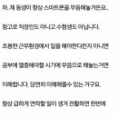 핸드폰 무음 비매너다 vs 개인의 자유다. 이미지