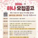 고리울청소년센터 | 청소년 국제교류 <부천-가와사키 청소년 역사포 럼 '하나'> 2026년 신입생/편입생 모집!!~26.3.19.