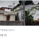 삼진탕 - 서귀포시 중정로 114 | 삼진탕