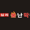 양주막창 이미지