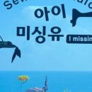 미싱키즈