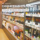 삿포로 다이마루 백화점 주류 쇼핑 게스트카드 면세 텍스리펀 위치