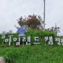 블루아일랜드캠핑장 이미지