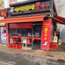 이것이 짬뽕이다 이미지