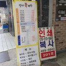 맛나뚝배기 이미지