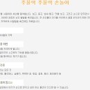 주물럭주물럭 이미지