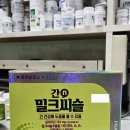 김온누리약국 이미지