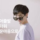 [박보검] TNGT 매직 쿨 셔츠 이미지