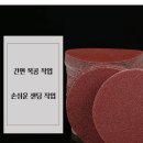 전동목재 이미지