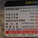 맛깔난돼지 네이버블로그