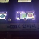 역촌당구장