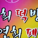 가족떡방 이미지