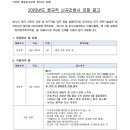 한국원자력연구소 부설원자력의학원