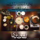 대학동-50 | 대학동 가성비 술집 찾았다 🍻 술상 B세트 구성 미쳤던 "덕봉관"