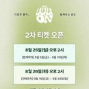 라이브소극장 락왕 이미지