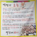막끌리네뒷고기