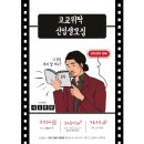 동탄고교 이미지