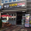 겸이네부대찌개 | 청주시 오창 부대찌개 현지인 가성비 맛집 식당 추천 비교 정보