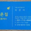 한라좋은집공인중개사사무소 이미지