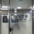 기성공인중개사사무소 이미지