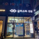 글라스타 마곡나루역점 이미지