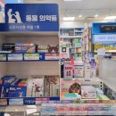 이도약국 네이버블로그