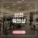 올인필라테스피티 이미지