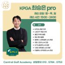 낭만골프아카데미 | 반전 하루?!🌸‘나누는 인연, 벚꽃과 함께’에서 시작된, 24시간 센트럴 골프 아카데미 청주점 리얼 체험기!